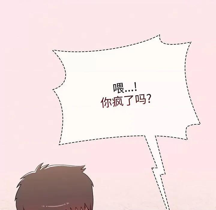 小孩子才做选择 小孩子才做选择-小孩子才做选择 第77话 第141页