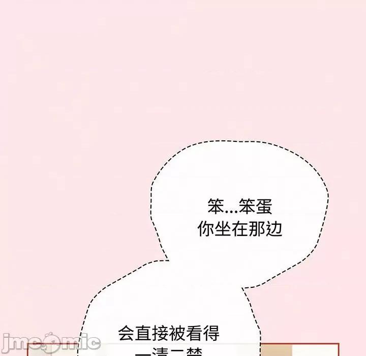 小孩子才做选择 小孩子才做选择-小孩子才做选择 第77话 第145页