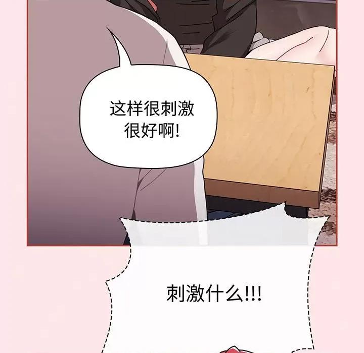 小孩子才做选择 小孩子才做选择-小孩子才做选择 第77话 第147页