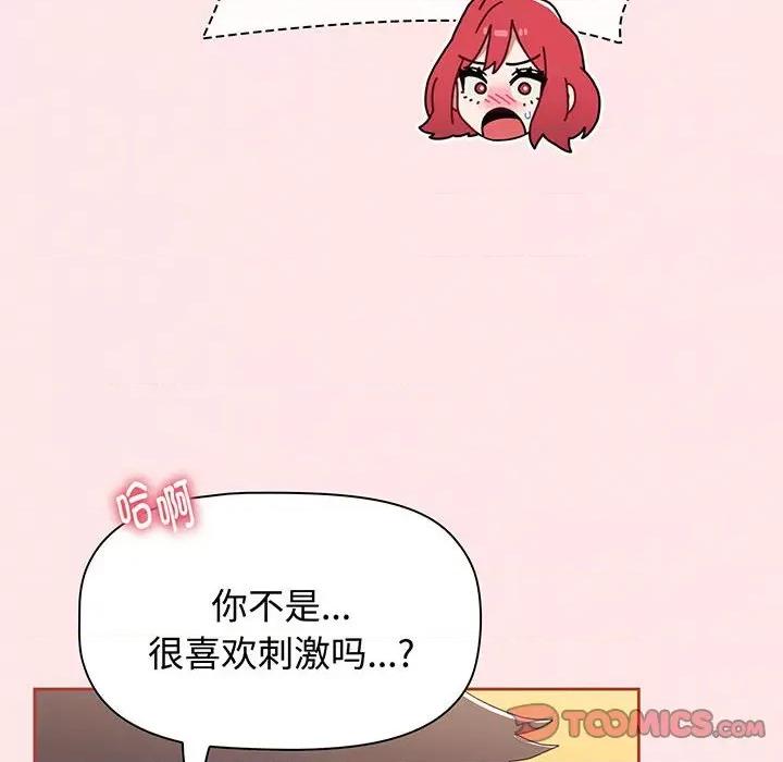 小孩子才做选择 小孩子才做选择-小孩子才做选择 第77话 第148页