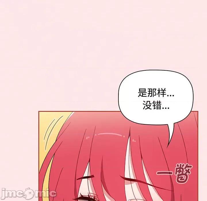小孩子才做选择 小孩子才做选择-小孩子才做选择 第77话 第150页