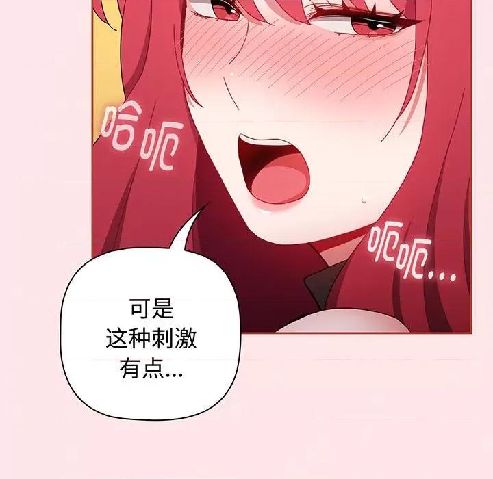小孩子才做选择 小孩子才做选择-小孩子才做选择 第77话 第151页