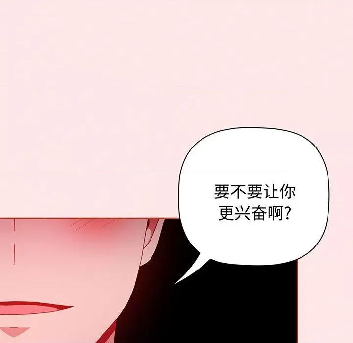 小孩子才做选择 小孩子才做选择-小孩子才做选择 第77话 第152页