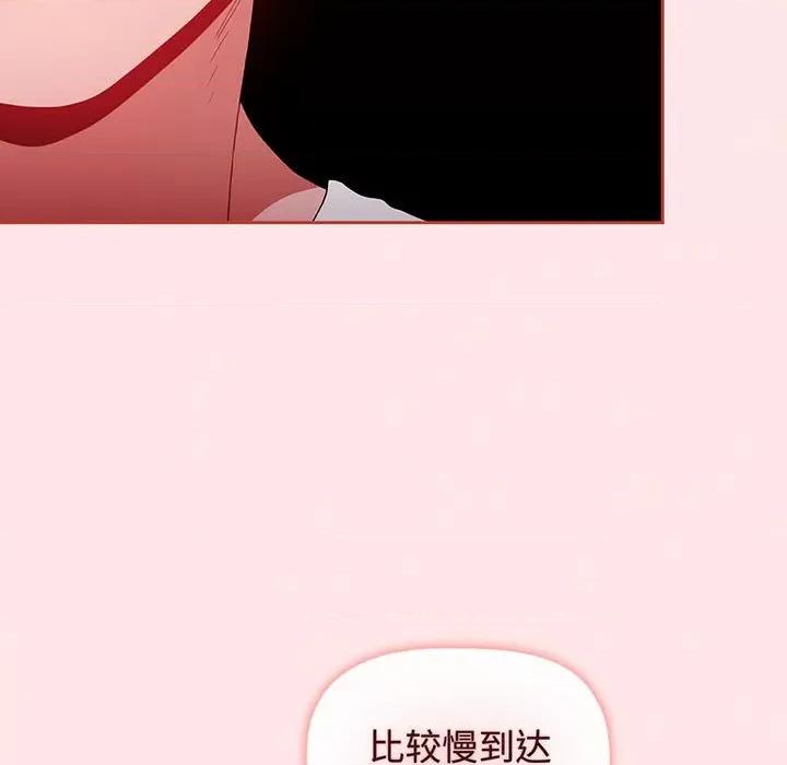 小孩子才做选择 小孩子才做选择-小孩子才做选择 第77话 第153页