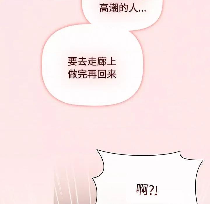 小孩子才做选择 小孩子才做选择-小孩子才做选择 第77话 第154页