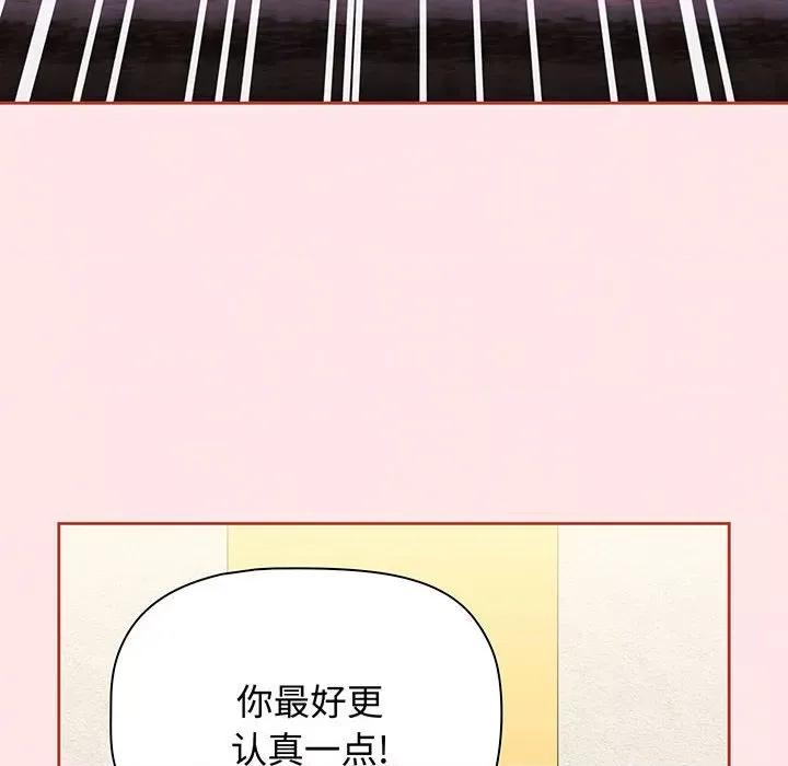 小孩子才做选择 小孩子才做选择-小孩子才做选择 第77话 第158页
