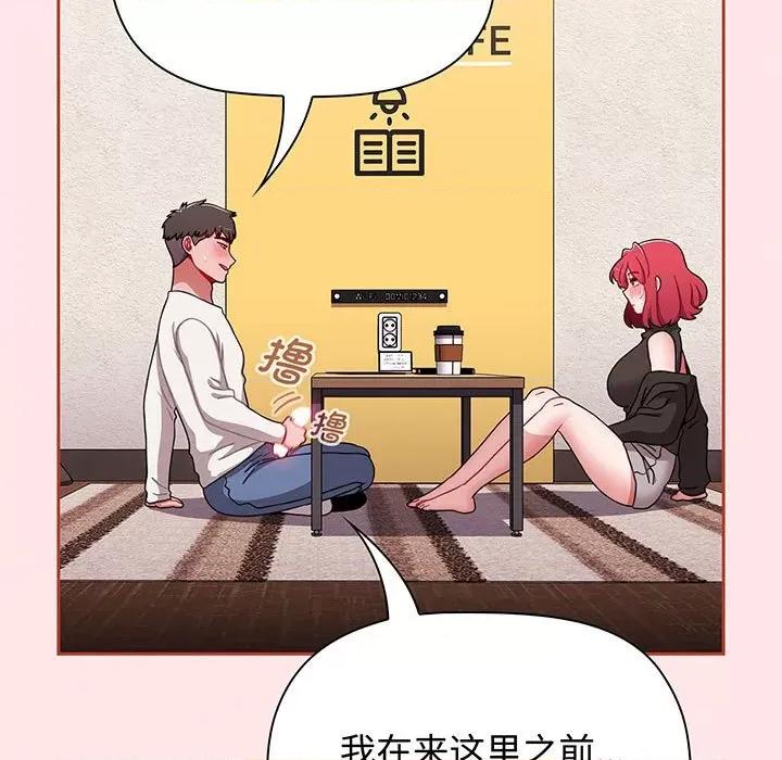 小孩子才做选择 小孩子才做选择-小孩子才做选择 第77话 第159页
