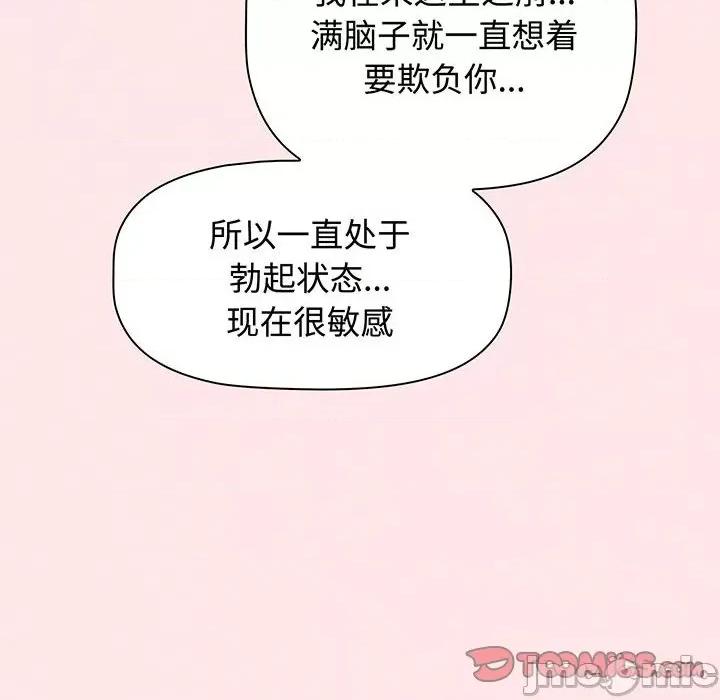 小孩子才做选择 小孩子才做选择-小孩子才做选择 第77话 第160页