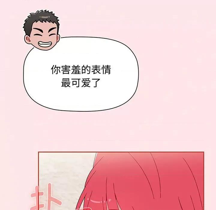 小孩子才做选择 小孩子才做选择-小孩子才做选择 第77话 第161页