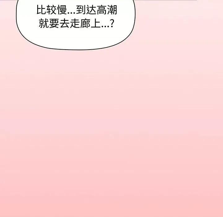 小孩子才做选择 小孩子才做选择-小孩子才做选择 第77话 第164页