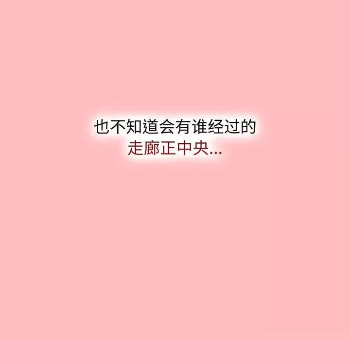 小孩子才做选择 小孩子才做选择-小孩子才做选择 第77话 第168页