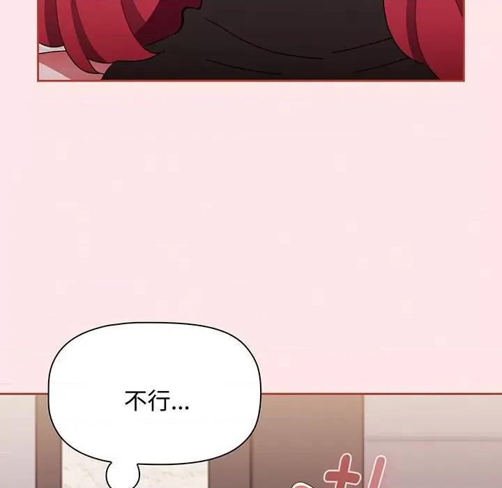 小孩子才做选择 小孩子才做选择-小孩子才做选择 第77话 第177页