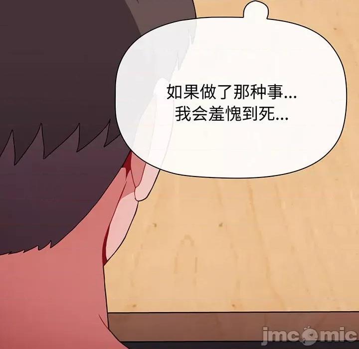 小孩子才做选择 小孩子才做选择-小孩子才做选择 第77话 第180页