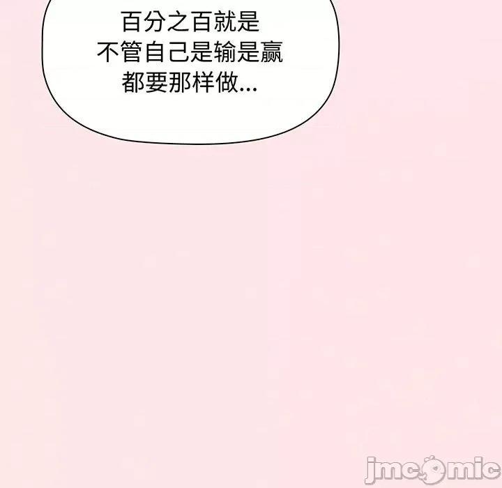 小孩子才做选择 小孩子才做选择-小孩子才做选择 第77话 第185页
