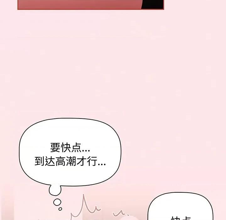 小孩子才做选择 小孩子才做选择-小孩子才做选择 第77话 第187页