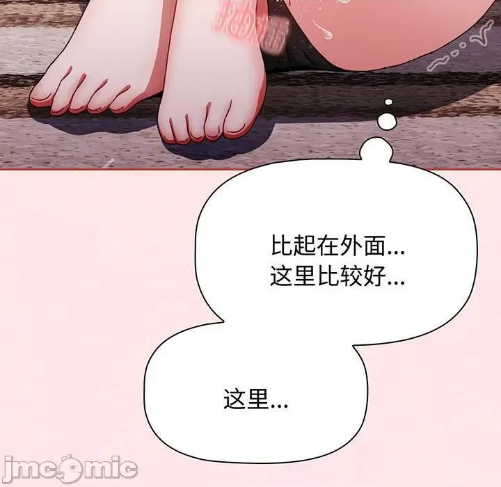 小孩子才做选择 小孩子才做选择-小孩子才做选择 第77话 第190页