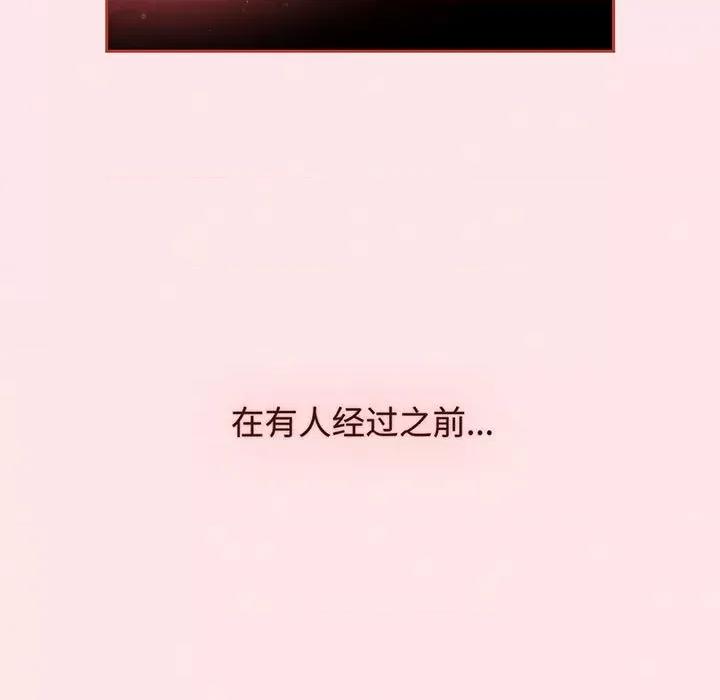 小孩子才做选择 小孩子才做选择-小孩子才做选择 第77话 第193页
