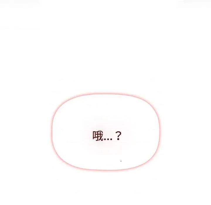 小孩子才做选择 小孩子才做选择-小孩子才做选择 第77话 第202页