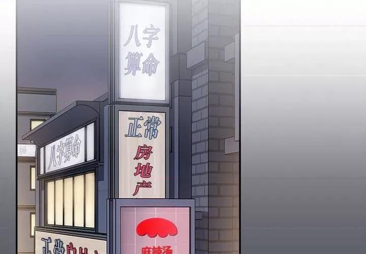 小孩子才做选择 小孩子才做选择-小孩子才做选择 第79话 第2页