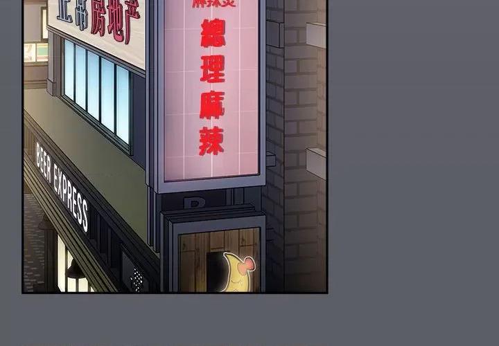 小孩子才做选择 小孩子才做选择-小孩子才做选择 第79话 第3页