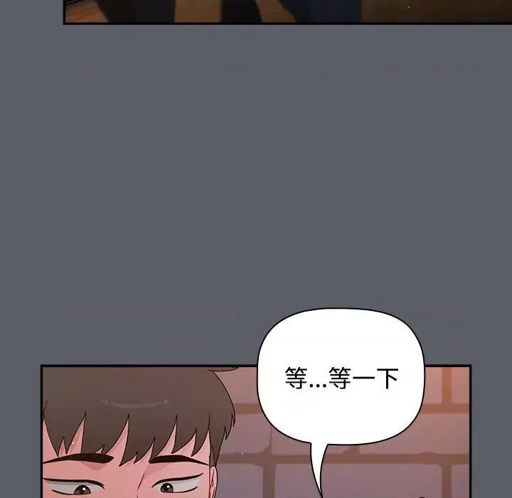 小孩子才做选择 小孩子才做选择-小孩子才做选择 第79话 第7页