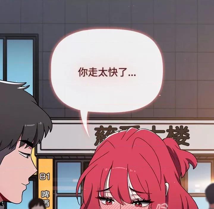 小孩子才做选择 小孩子才做选择-小孩子才做选择 第79话 第22页