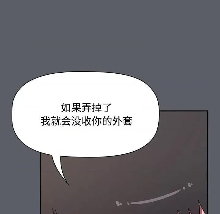 小孩子才做选择 小孩子才做选择-小孩子才做选择 第79话 第31页