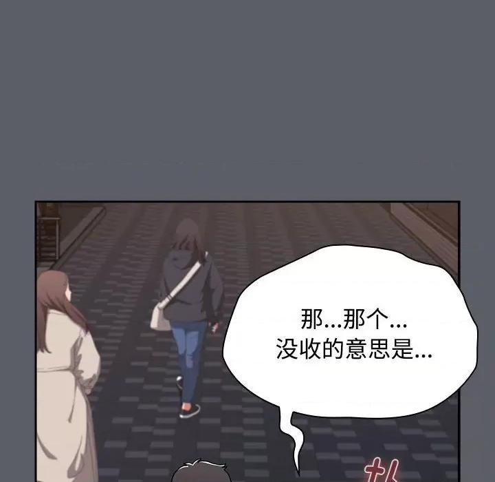 小孩子才做选择 小孩子才做选择-小孩子才做选择 第79话 第34页