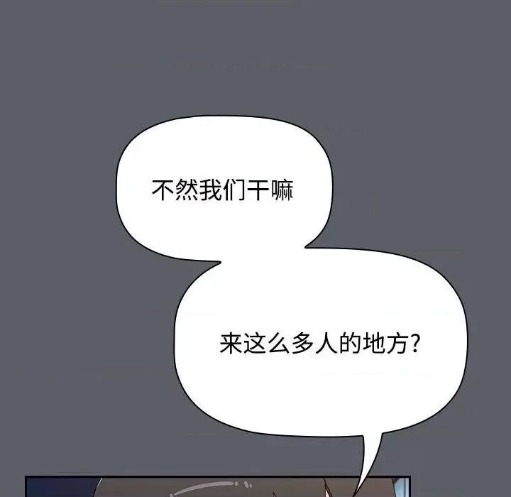 小孩子才做选择 小孩子才做选择-小孩子才做选择 第79话 第42页