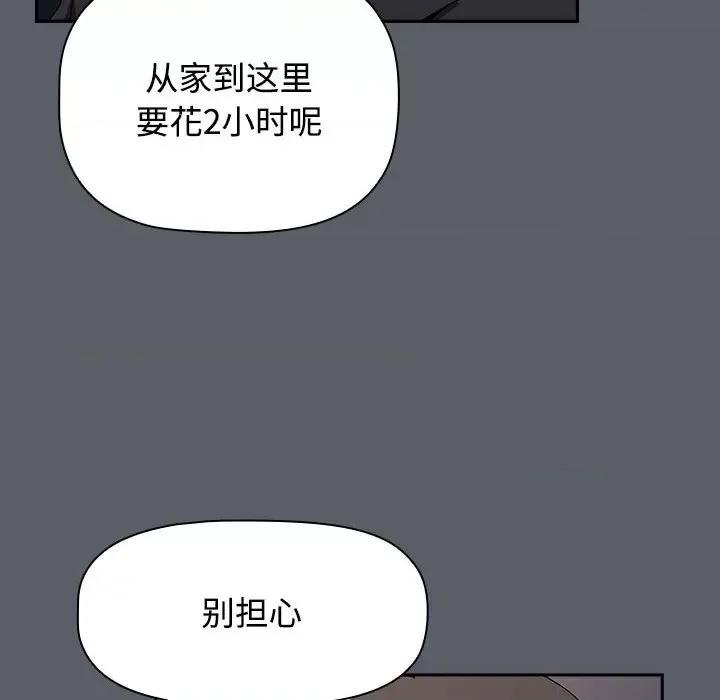 小孩子才做选择 小孩子才做选择-小孩子才做选择 第79话 第44页