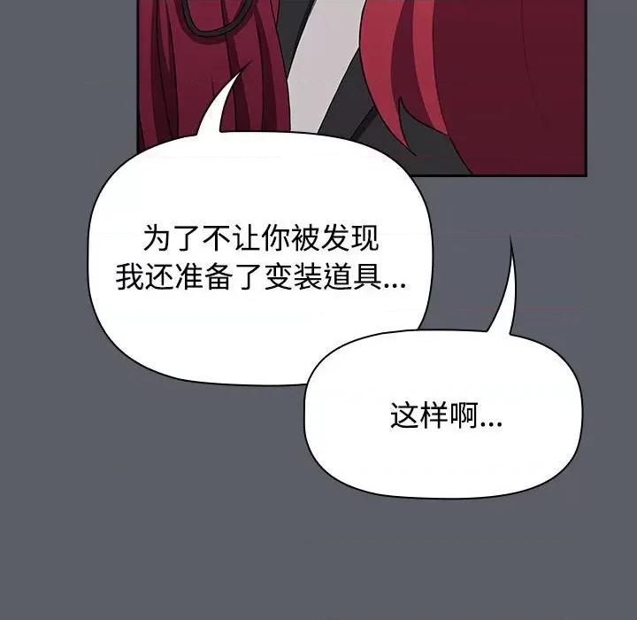 小孩子才做选择 小孩子才做选择-小孩子才做选择 第79话 第46页