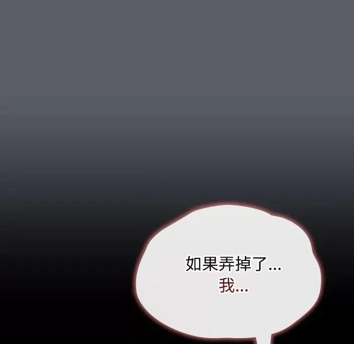 小孩子才做选择 小孩子才做选择-小孩子才做选择 第79话 第47页