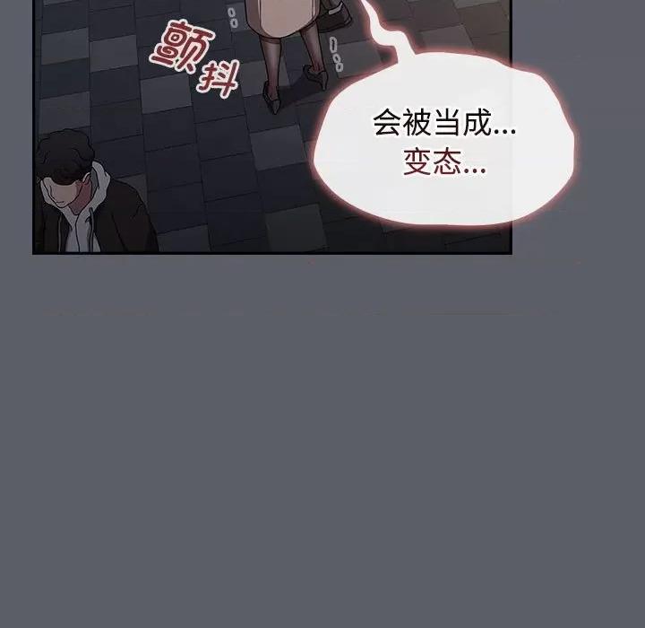 小孩子才做选择 小孩子才做选择-小孩子才做选择 第79话 第53页
