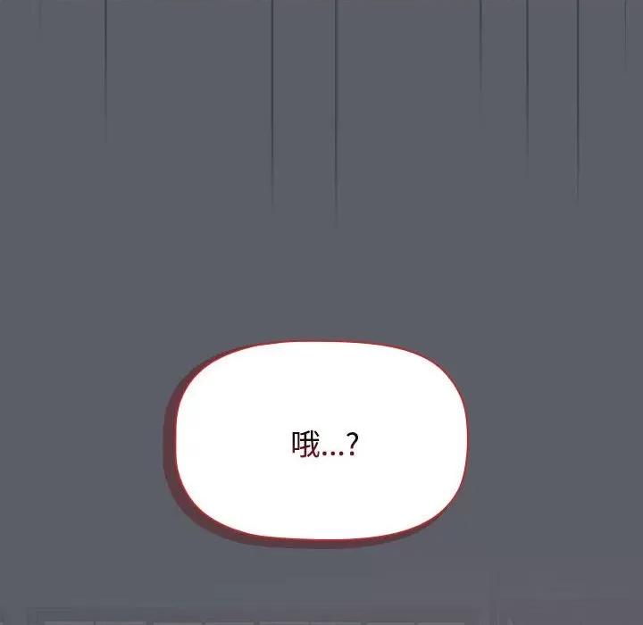 小孩子才做选择 小孩子才做选择-小孩子才做选择 第79话 第56页