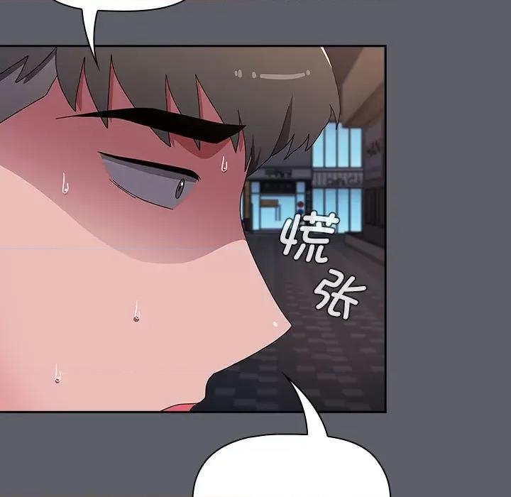 小孩子才做选择 小孩子才做选择-小孩子才做选择 第79话 第59页