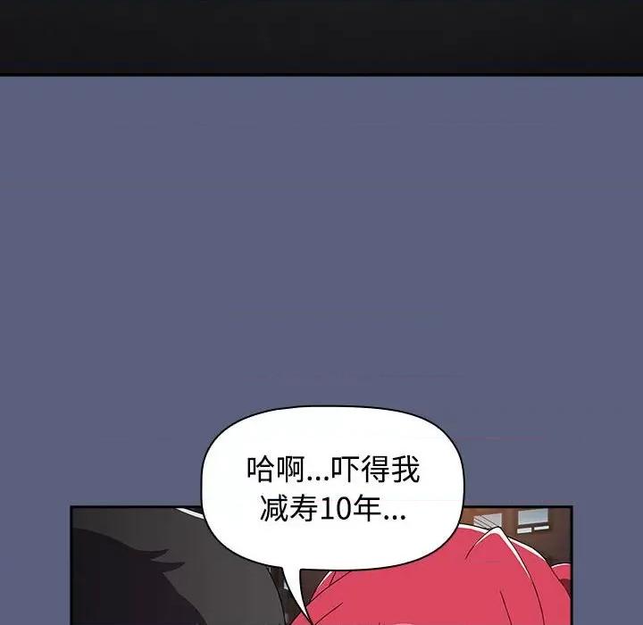 小孩子才做选择 小孩子才做选择-小孩子才做选择 第79话 第68页