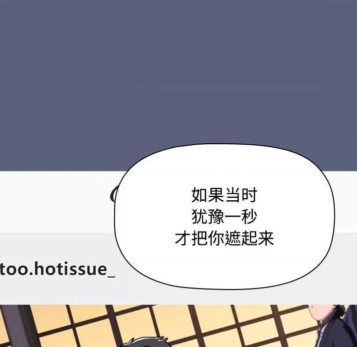 小孩子才做选择 小孩子才做选择-小孩子才做选择 第79话 第72页