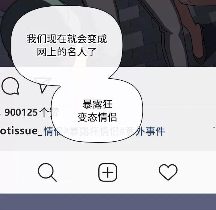 小孩子才做选择 小孩子才做选择-小孩子才做选择 第79话 第74页