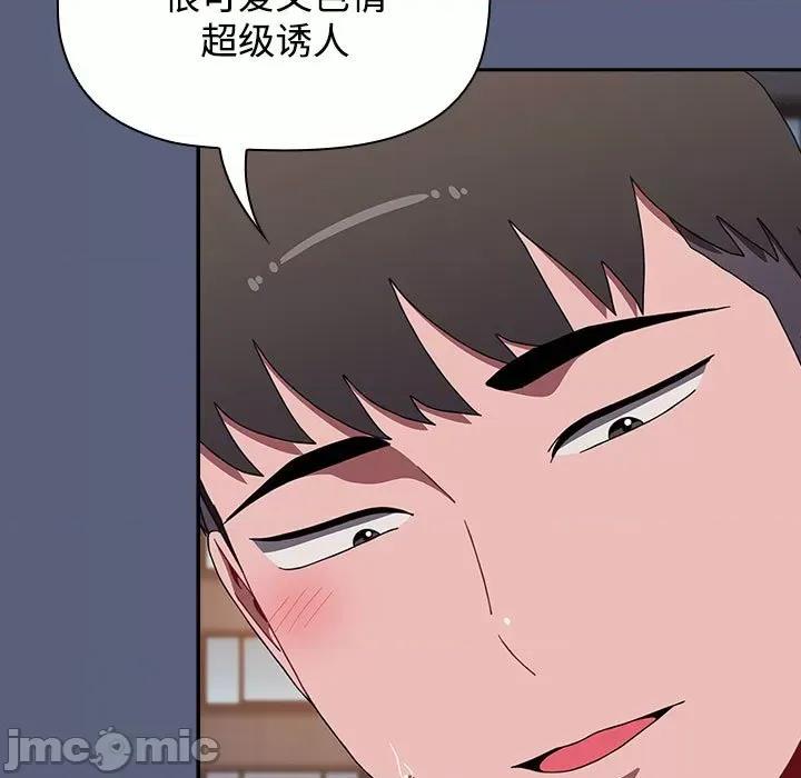 小孩子才做选择 小孩子才做选择-小孩子才做选择 第79话 第95页