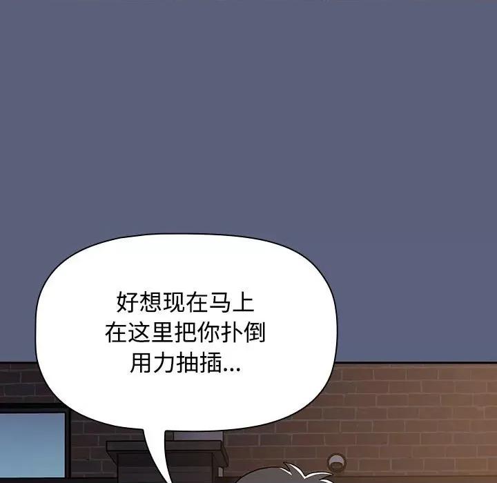 小孩子才做选择 小孩子才做选择-小孩子才做选择 第79话 第101页