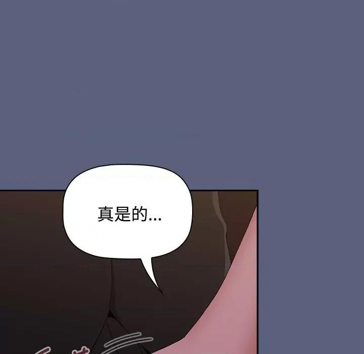 小孩子才做选择 小孩子才做选择-小孩子才做选择 第79话 第107页
