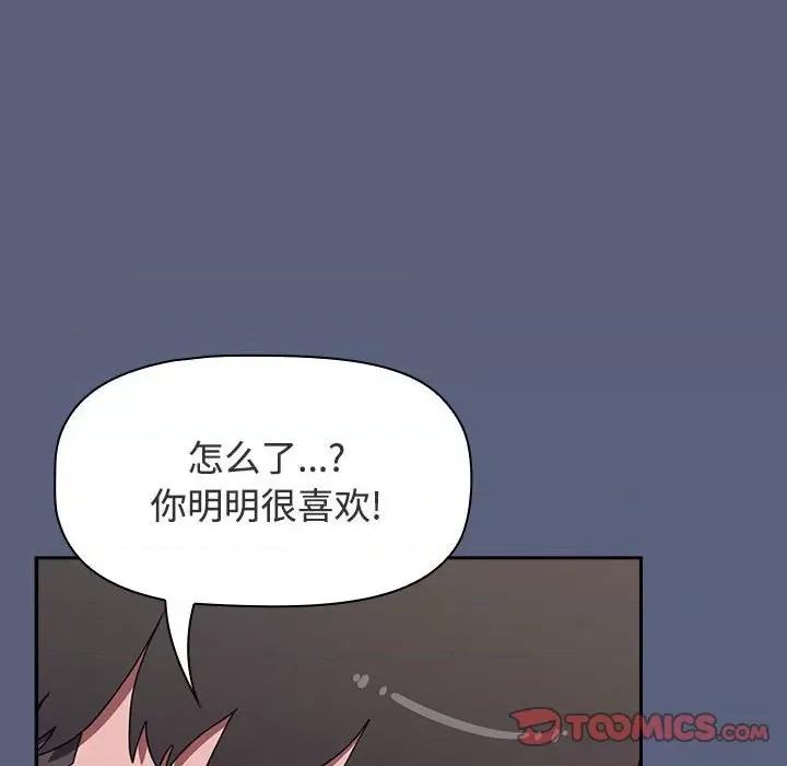 小孩子才做选择 小孩子才做选择-小孩子才做选择 第79话 第112页