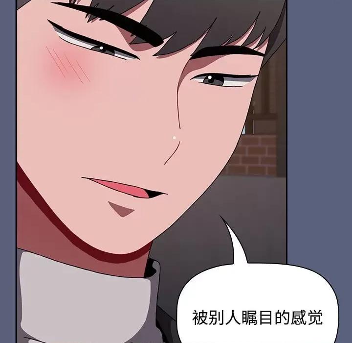 小孩子才做选择 小孩子才做选择-小孩子才做选择 第79话 第113页