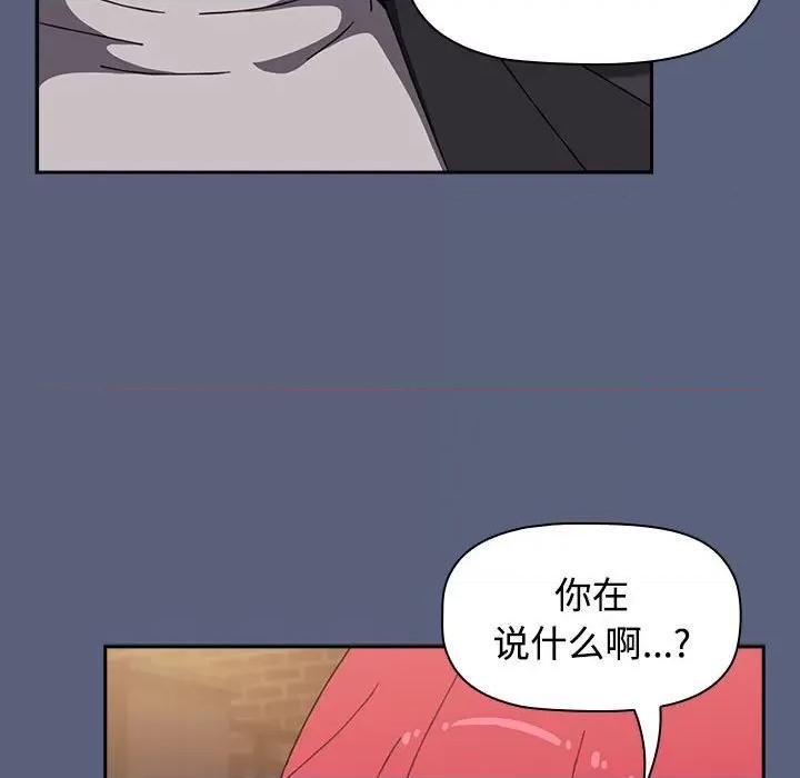 小孩子才做选择 小孩子才做选择-小孩子才做选择 第79话 第114页
