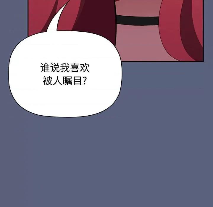 小孩子才做选择 小孩子才做选择-小孩子才做选择 第79话 第116页