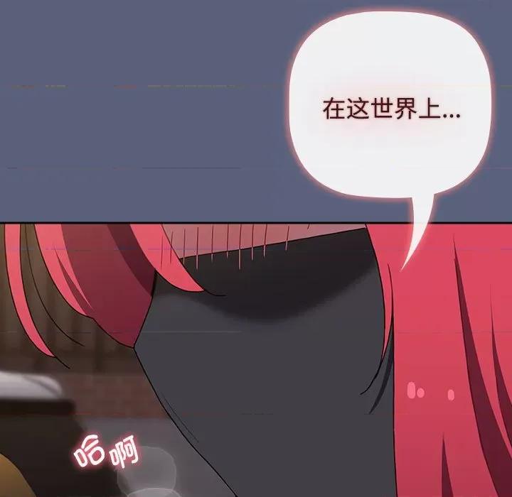 小孩子才做选择 小孩子才做选择-小孩子才做选择 第79话 第119页