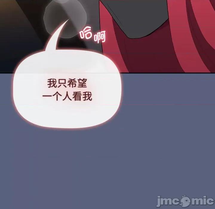小孩子才做选择 小孩子才做选择-小孩子才做选择 第79话 第120页