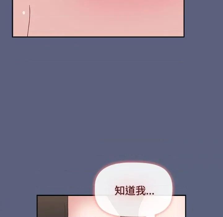 小孩子才做选择 小孩子才做选择-小孩子才做选择 第79话 第122页