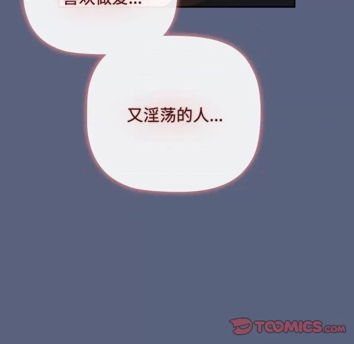小孩子才做选择 小孩子才做选择-小孩子才做选择 第79话 第124页