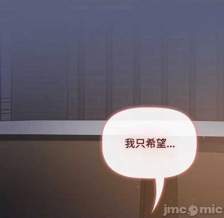 小孩子才做选择 小孩子才做选择-小孩子才做选择 第79话 第125页